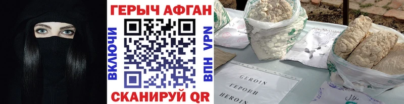 купить   Нахабино  ГЕРОИН герыч 