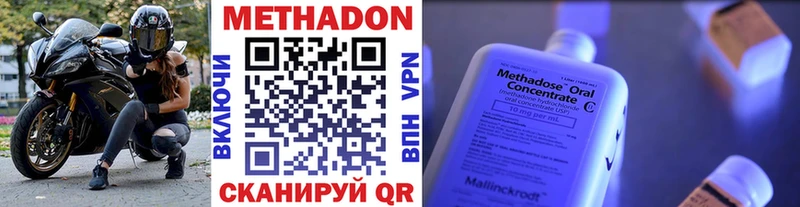 блэк спрут   купить наркотики цена  Нахабино  Метадон белоснежный 