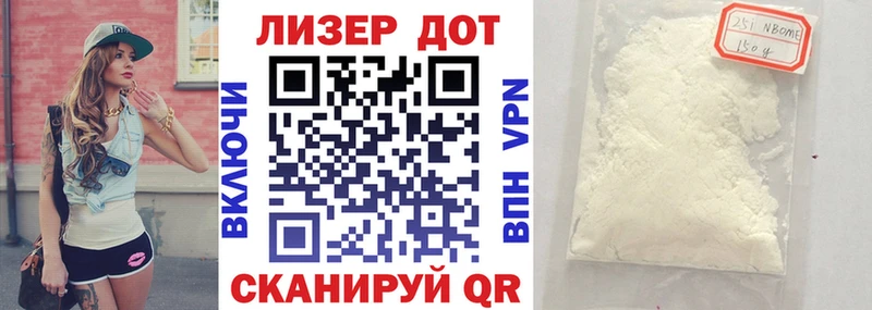 Марки 25I-NBOMe 1,8мг  Нахабино 